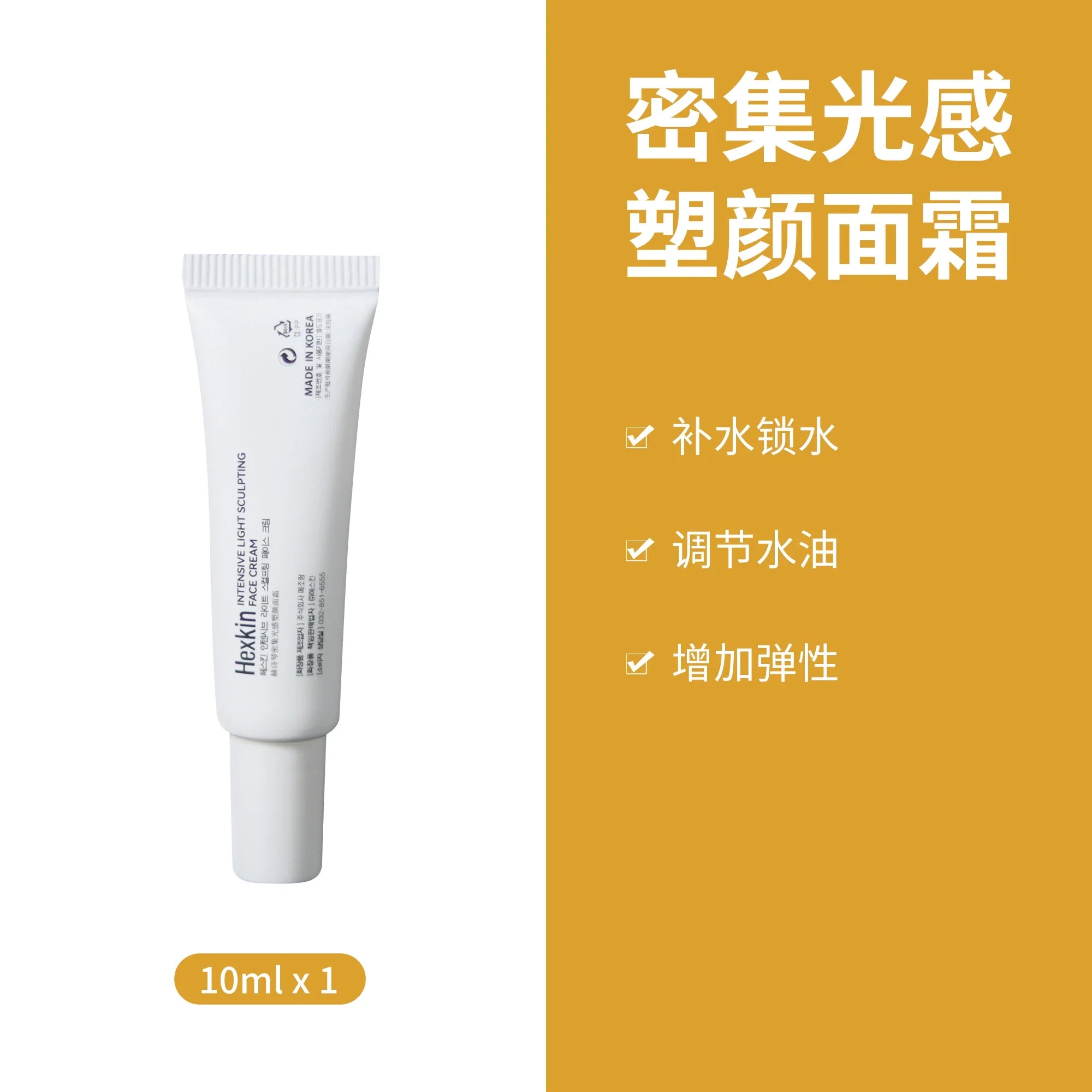 Original Korean Skincare Products HEXKIN Face Cream Firming Moisturizing Water Light Makeup Primer Genuine Water Cream Beauty